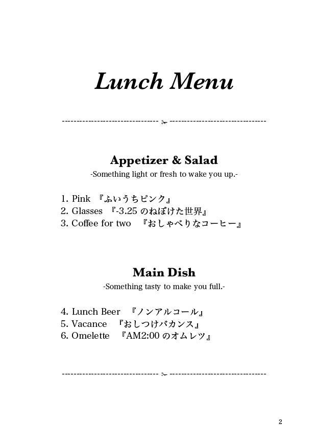 Saturday -Lunch Menu-