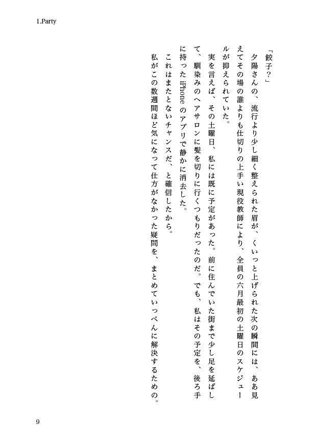 Saturday -Dinner Menu-