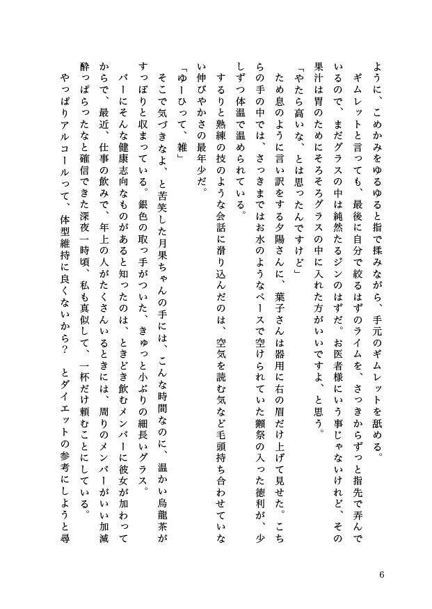 Saturday -Dinner Menu-