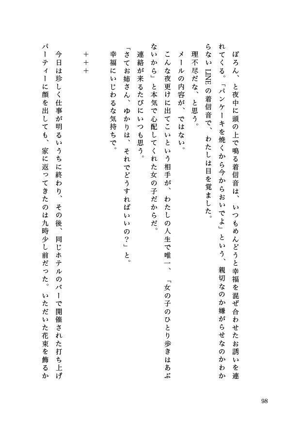 Saturday -Dinner Menu-