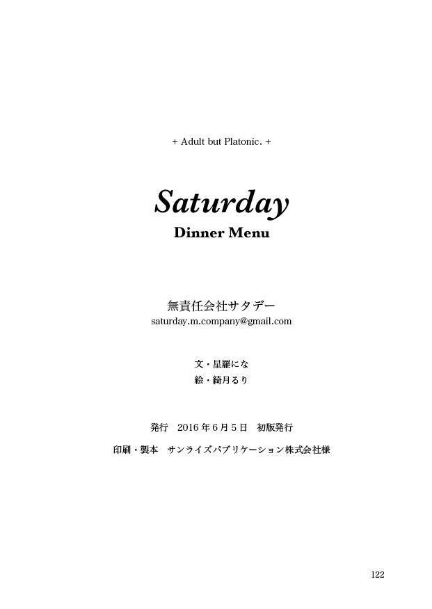 Saturday -Dinner Menu-
