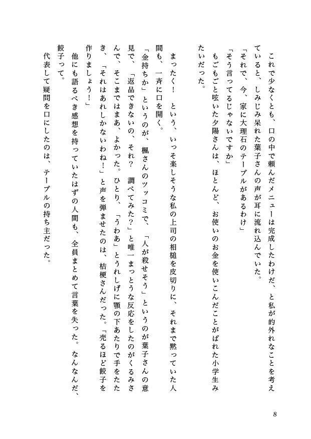 Saturday -Dinner Menu-