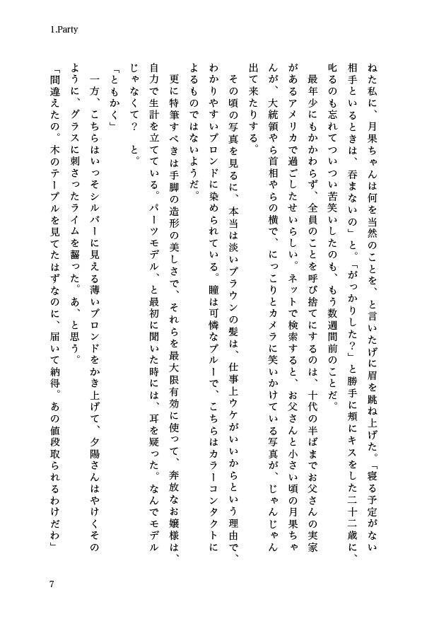 Saturday -Dinner Menu-