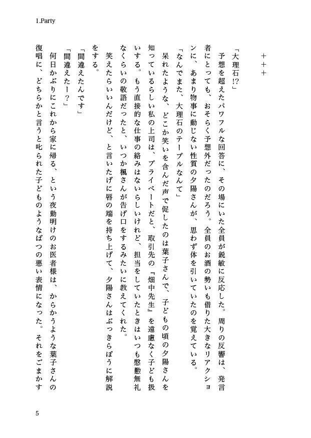 Saturday -Dinner Menu-