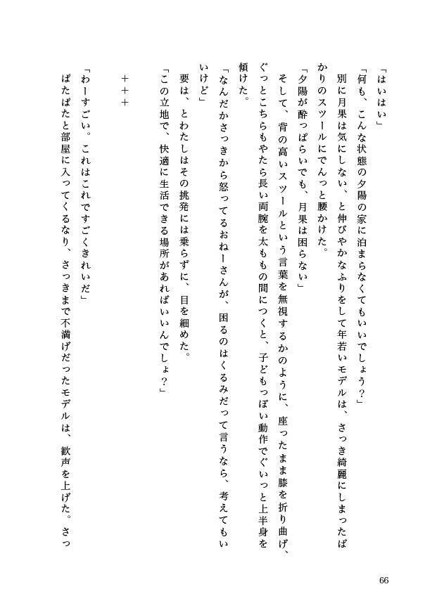 Saturday -Dinner Menu-