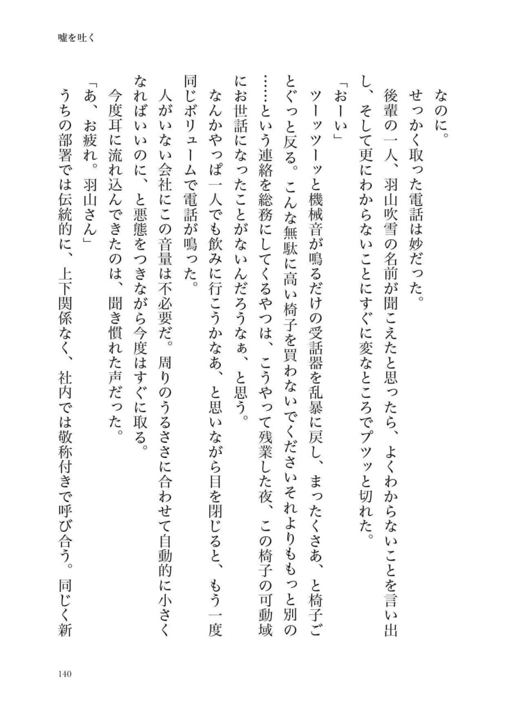 Lips -唇にできる17のこと-