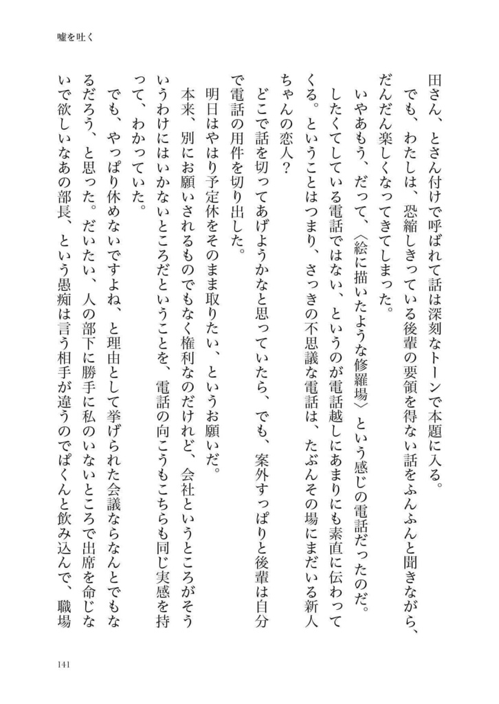 Lips -唇にできる17のこと-