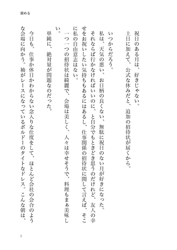 Lips -唇にできる17のこと-