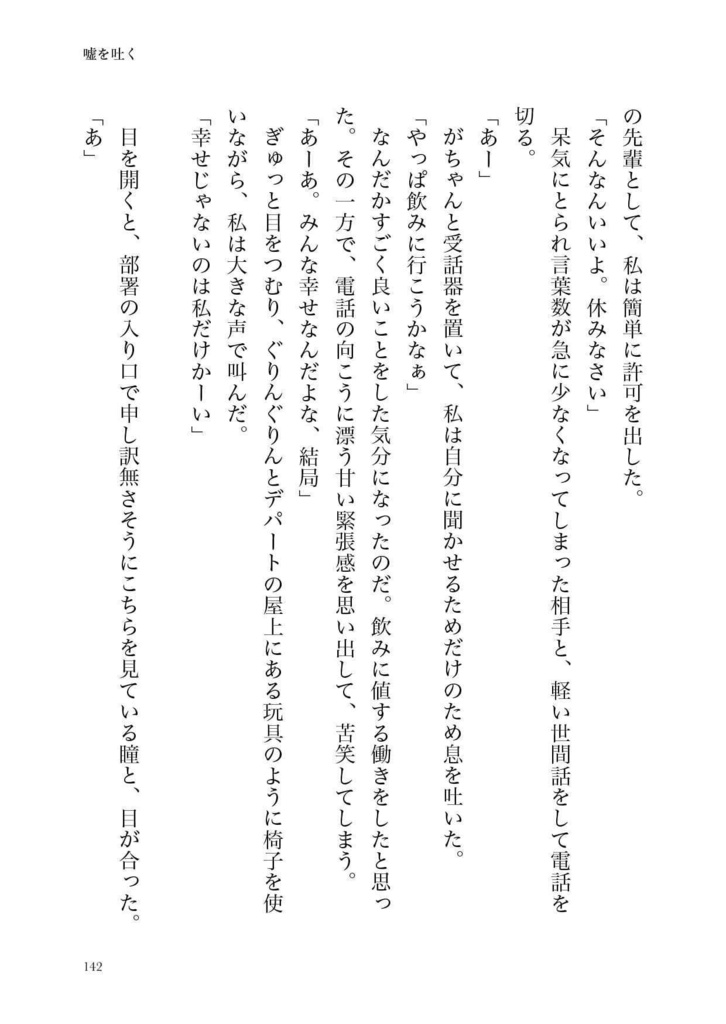 Lips -唇にできる17のこと-