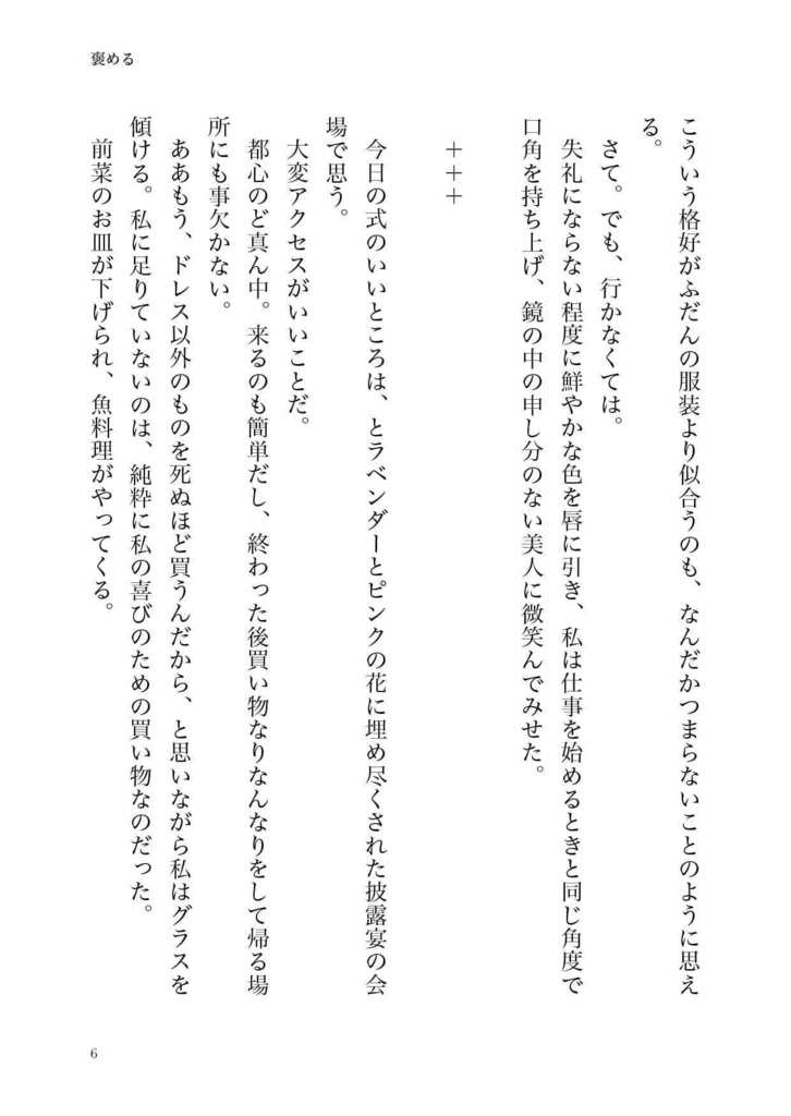 Lips -唇にできる17のこと-