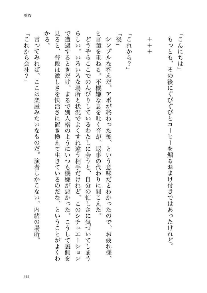 Lips -唇にできる17のこと-