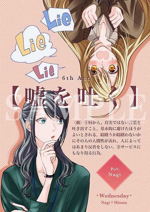 Lips -唇にできる17のこと-