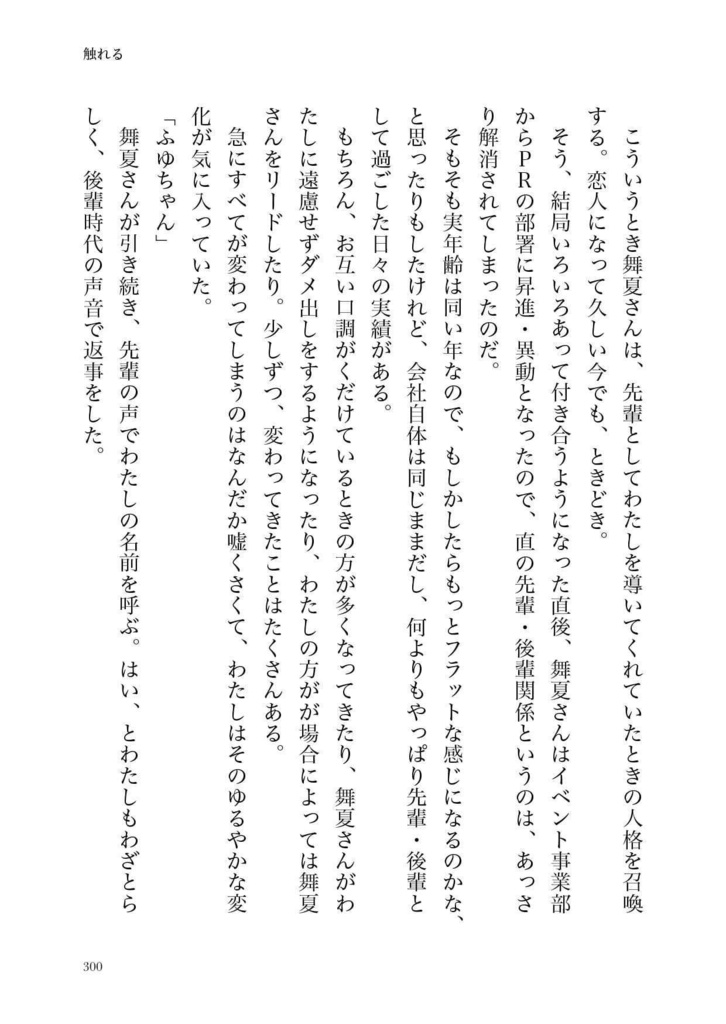 Lips -唇にできる17のこと-