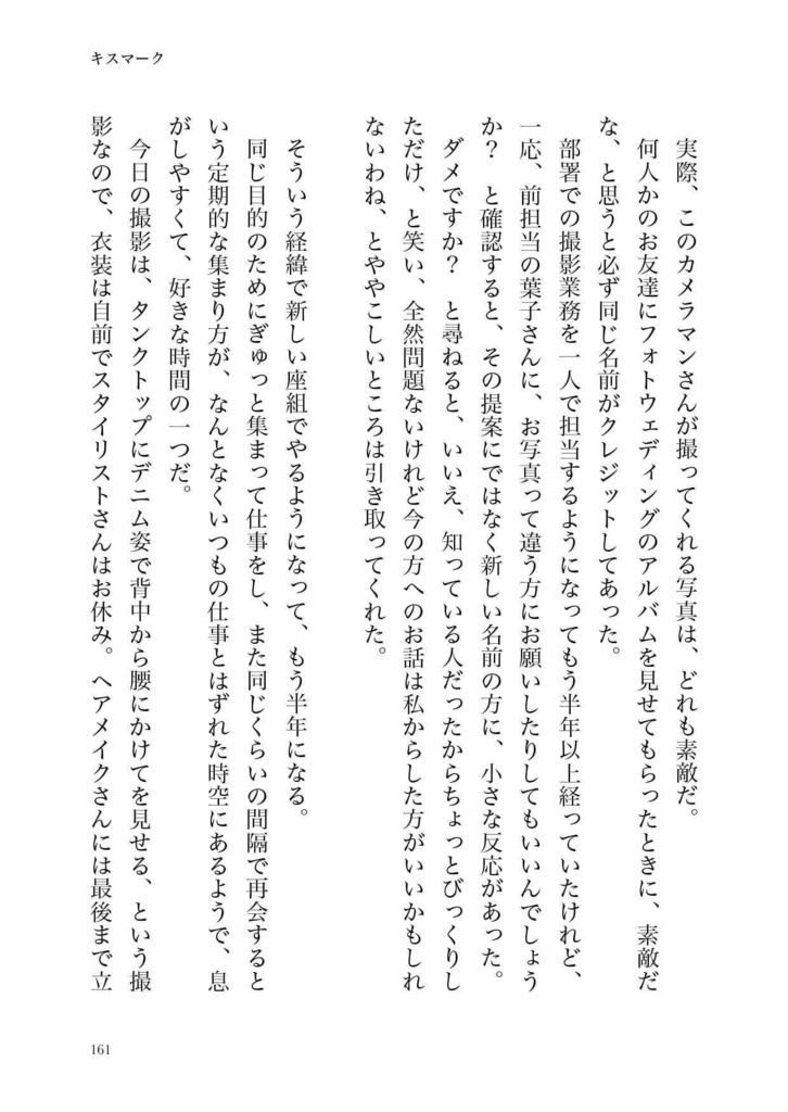 Lips -唇にできる17のこと-