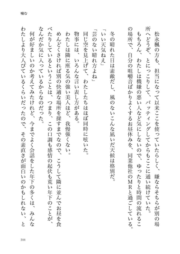 Lips -唇にできる17のこと-