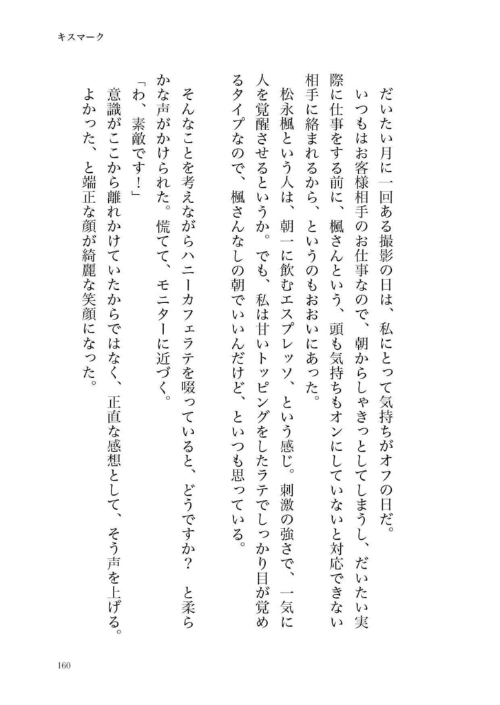 Lips -唇にできる17のこと-