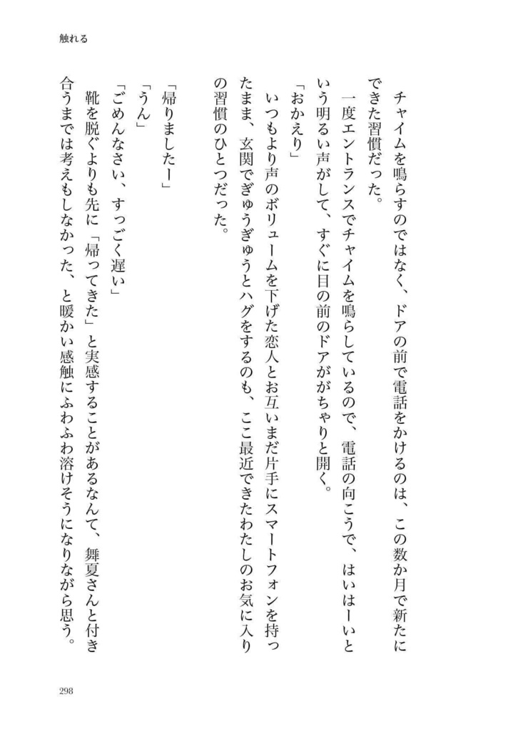 Lips -唇にできる17のこと-