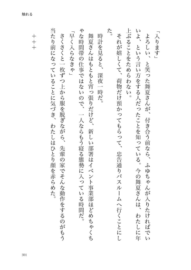 Lips -唇にできる17のこと-