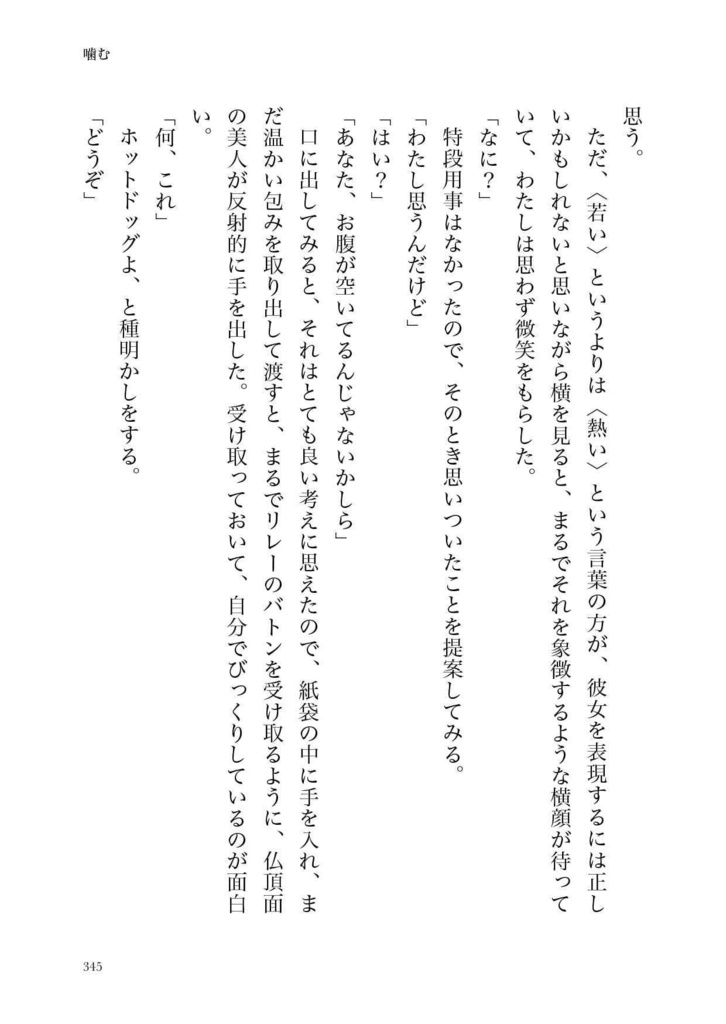 Lips -唇にできる17のこと-