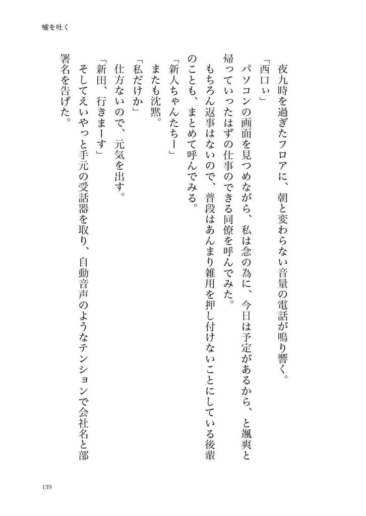 Lips -唇にできる17のこと-