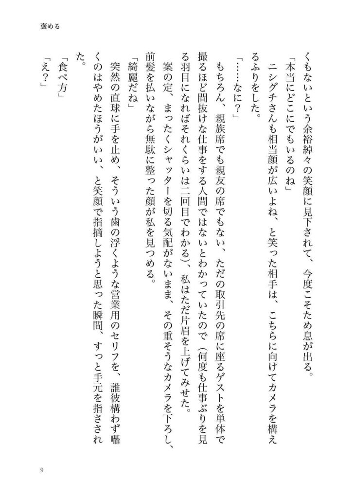 Lips -唇にできる17のこと-