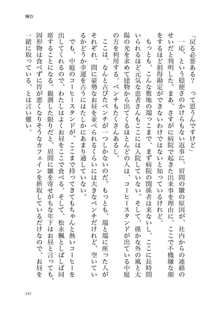 Lips -唇にできる17のこと-