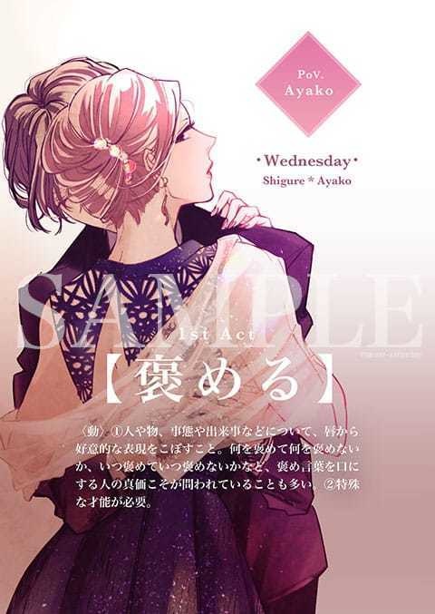 Lips -唇にできる17のこと-