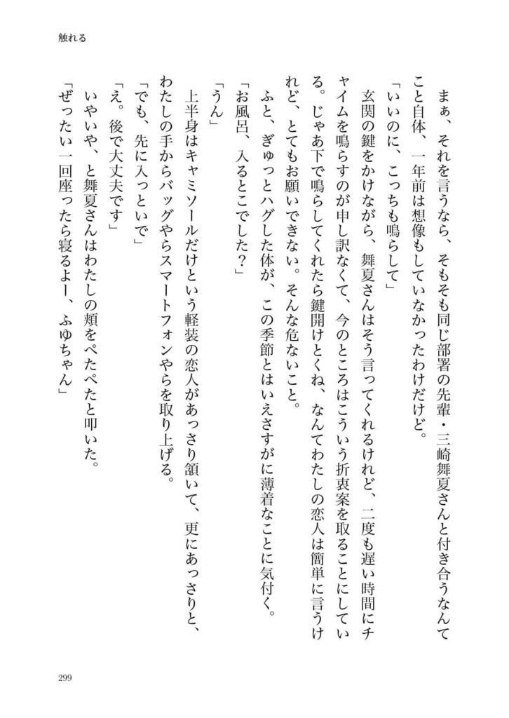 Lips -唇にできる17のこと-