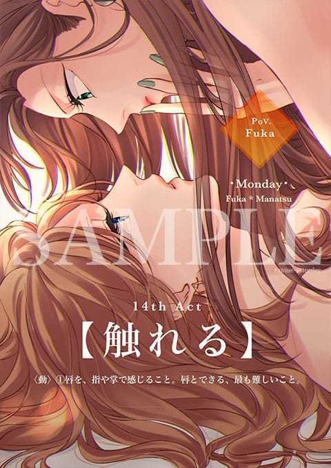 Lips -唇にできる17のこと-