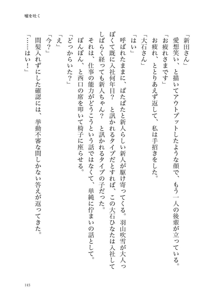 Lips -唇にできる17のこと-