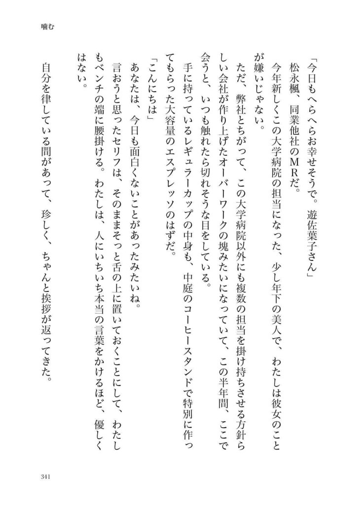 Lips -唇にできる17のこと-