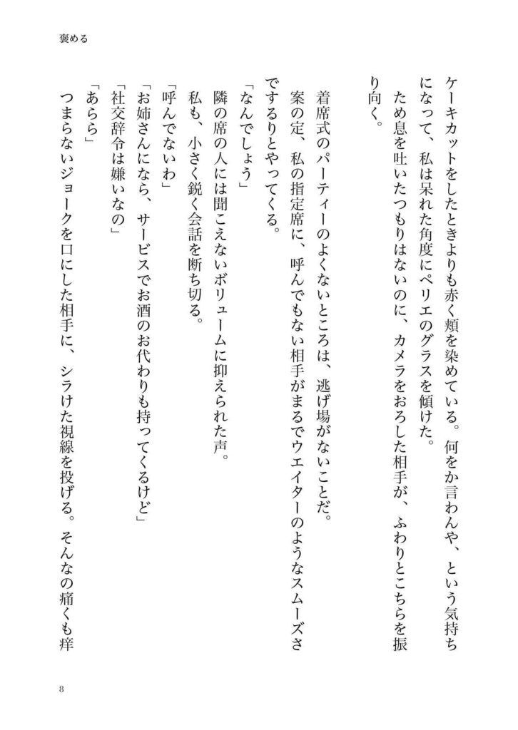 Lips -唇にできる17のこと-