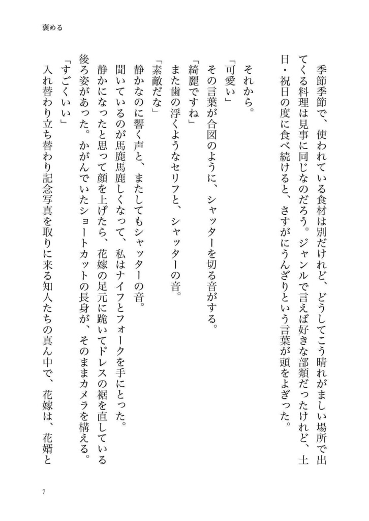 Lips -唇にできる17のこと-