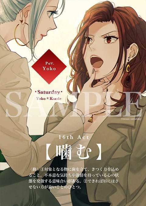 Lips -唇にできる17のこと-