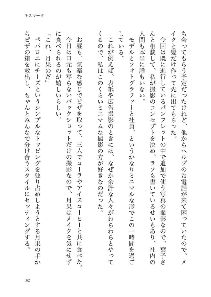 Lips -唇にできる17のこと-