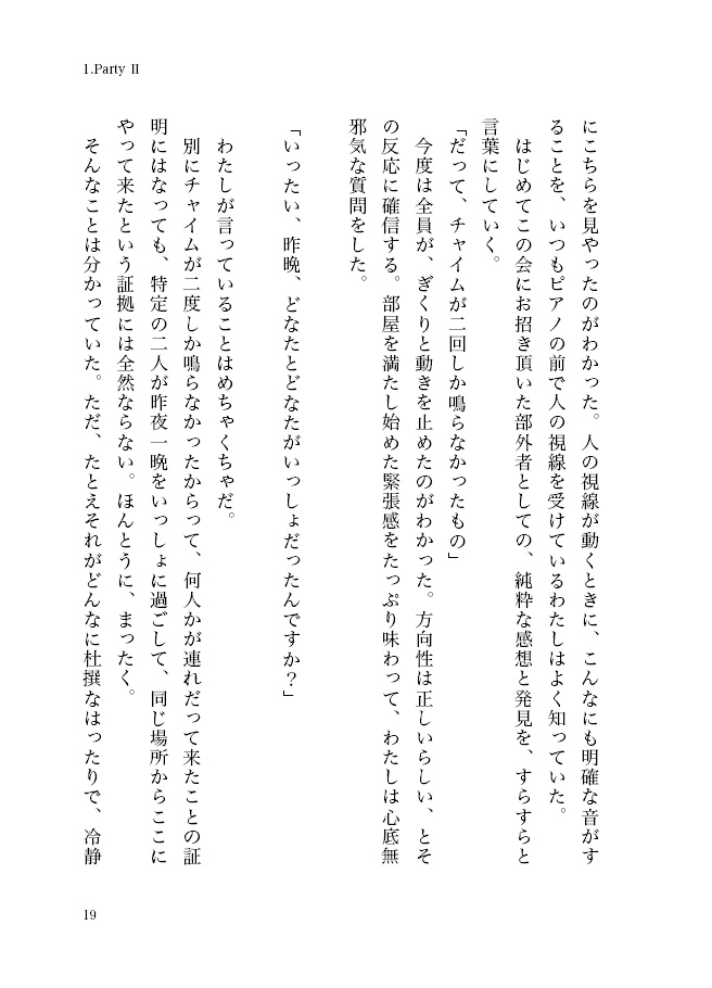 Saturday -Unperfect Eve-