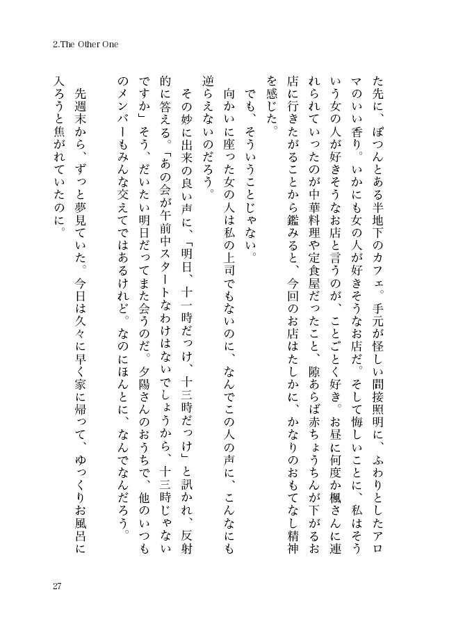 Saturday -Unperfect Eve-