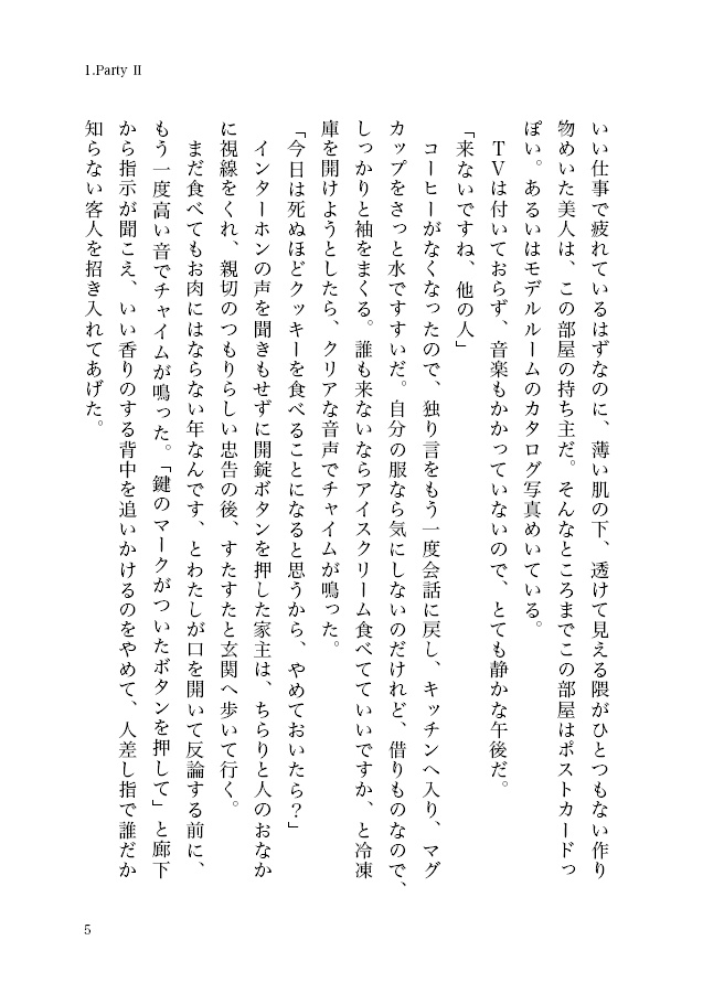 Saturday -Unperfect Eve-