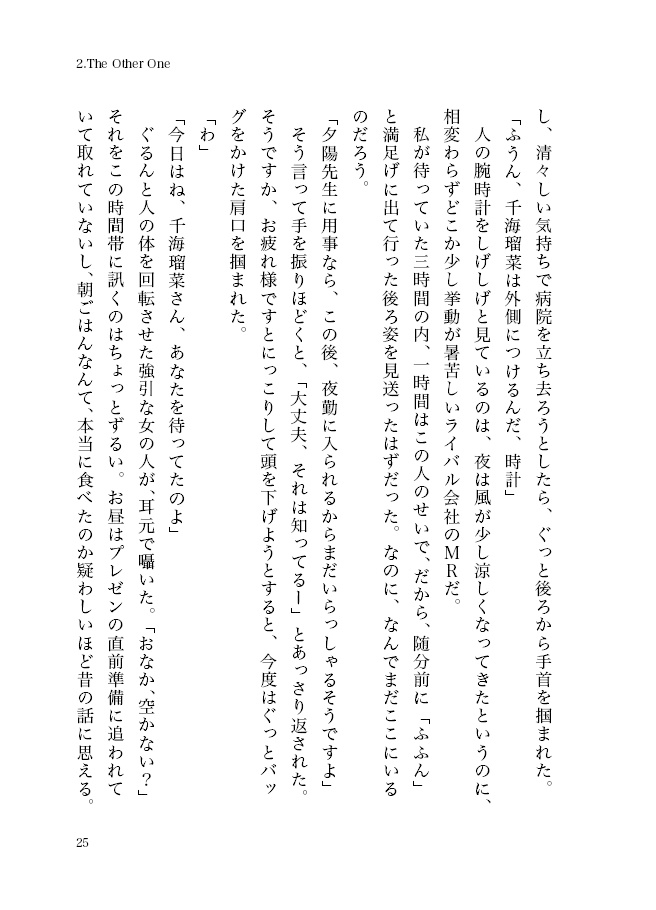 Saturday -Unperfect Eve-