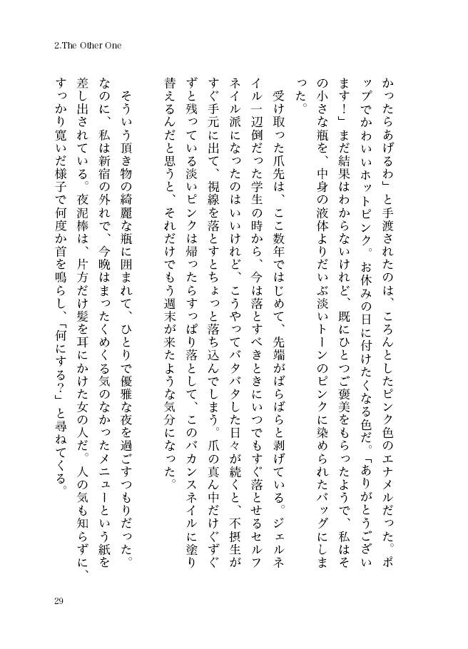 Saturday -Unperfect Eve-