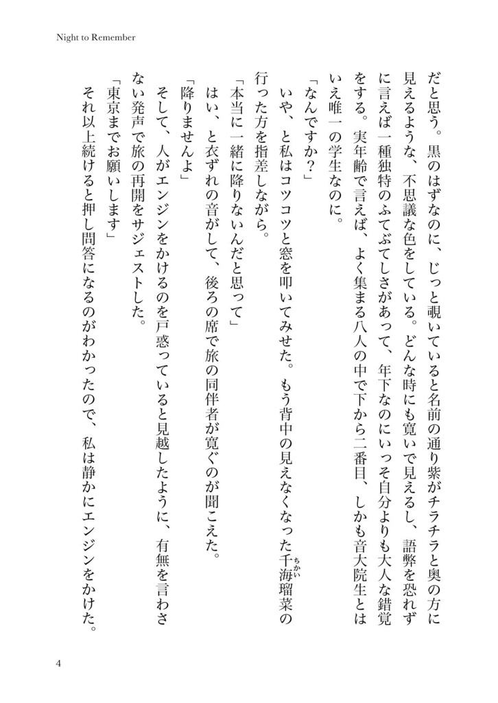 Saturday -Night to Remember-