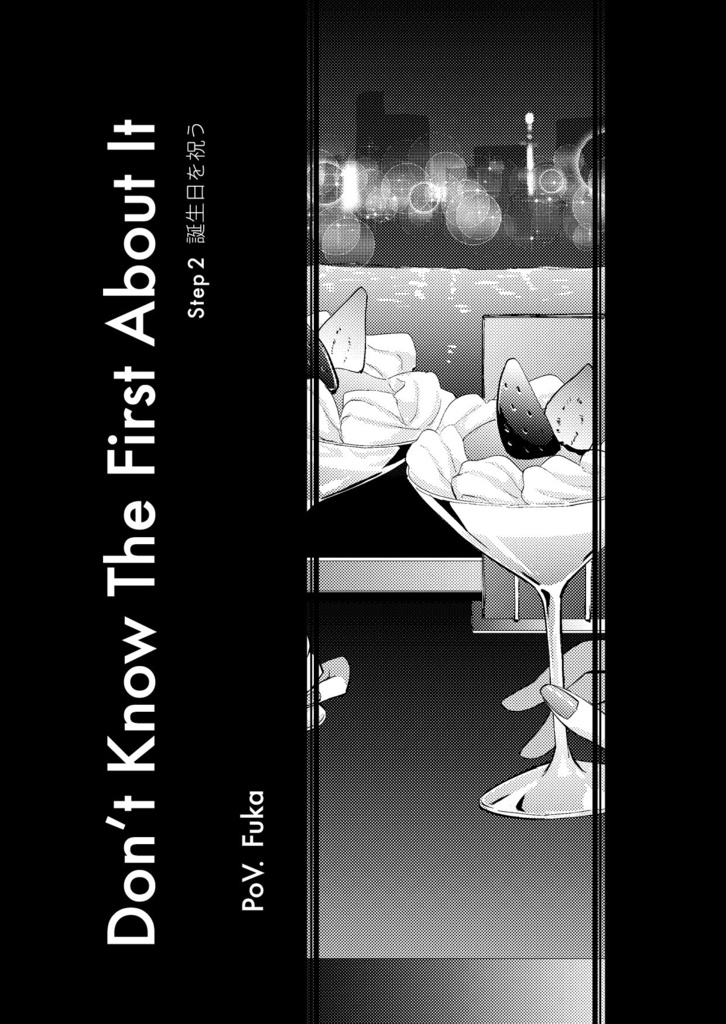 いつもとちがう月曜日 -Monday-