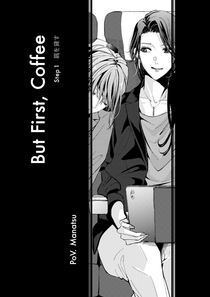 いつもとちがう月曜日 -Monday-