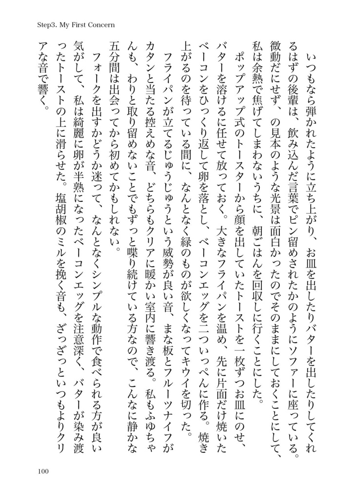 いつもとちがう月曜日 -Monday-