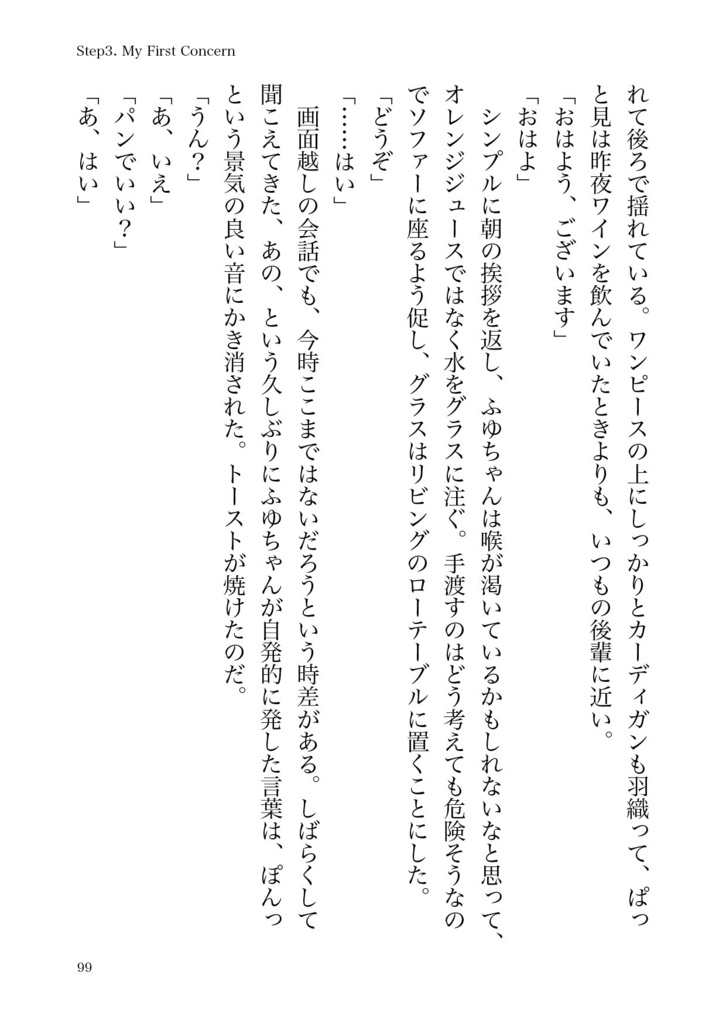 いつもとちがう月曜日 -Monday-