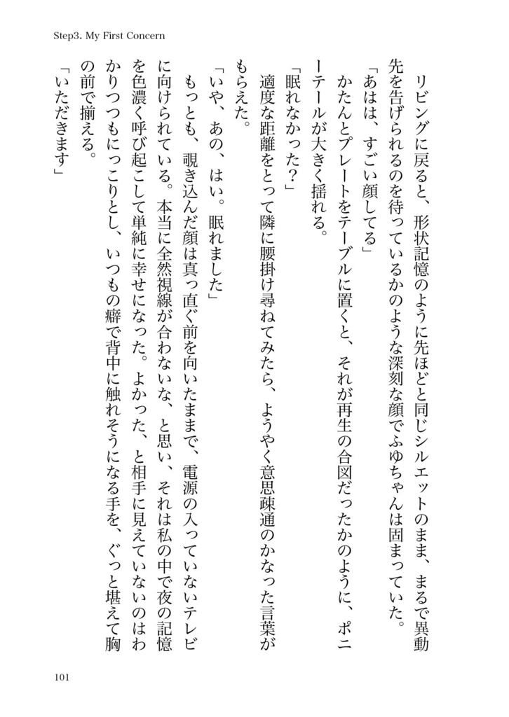 いつもとちがう月曜日 -Monday-