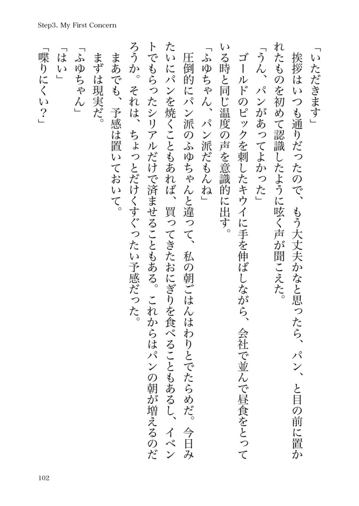 いつもとちがう月曜日 -Monday-