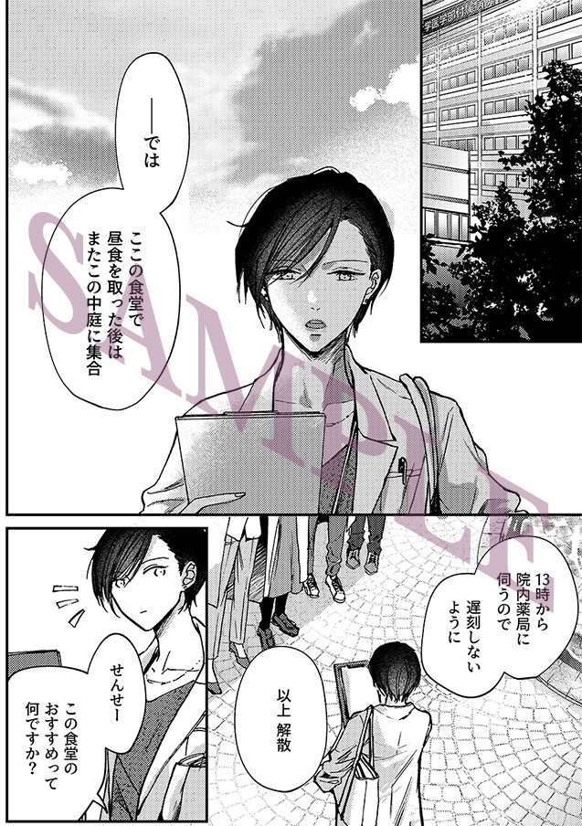 おしゃべりなコーヒー -Saturday-