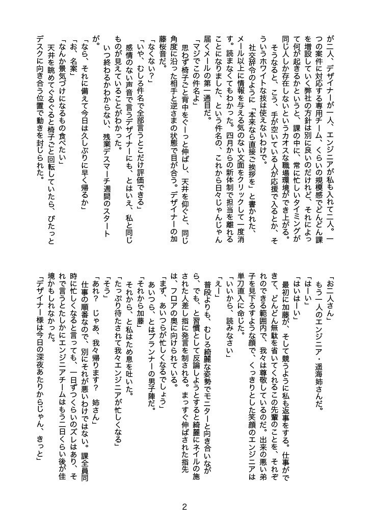 デザイナーとエンジニアの残業を燃やすオーブンレシピ