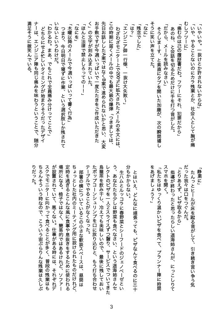 デザイナーとエンジニアの残業を燃やすオーブンレシピ